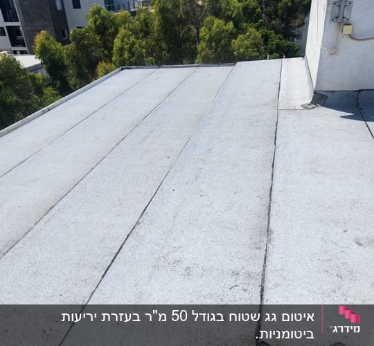 גג שטוח עם יריעות איטום אפורות